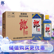 郎酒郎酒郎酒 2023年紀(jì)念酒 醬香型白酒 53度 500ml*12整箱 禮藏佳品
