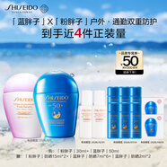 資生堂（SHISEIDO）藍胖子50ml+粉胖子30ml 防曬霜通勤戶外防曬乳 生日禮物送女友