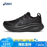 亞瑟士ASICS女子緩震耐磨跑步鞋 GEL-NIMBUS 27 黑色 37.5 