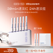 奢思雅（SHESYEA）清潤祛痘精華液2.0點(diǎn)痘筆控油祛痘敏肌改善粉刺溫和 1盒（15ml）