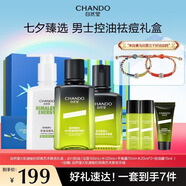 自然堂男士護(hù)膚品套裝滋潤清爽不黏膩煥亮膚色溫和不刺激送男友生日禮物 【高端禮盒】控油（潔面+平衡水+露）