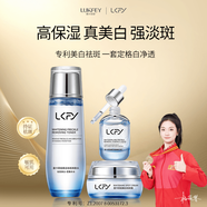 露卡菲婭柔皙美白祛斑精華液煙酰胺提亮膚色露卡菲婭肌底液 精華液+祛斑霜+爽膚水 柔暫美白祛斑精華液