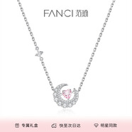 Fanci范琦幻夢(mèng)心月系列心月戀人項(xiàng)鏈跳動(dòng)女友七夕情人節(jié)禮物生日
