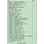 2025清華附小推薦閱讀自選】清華附小推薦的100本書單一年級課外閱讀書籍小狐貍買手套蚯蚓的日記格林童話經典繪本風鈴草姑娘熊夢蝶蝶夢熊圖書館獅子穿靴子的貓 清華附小一年級（27種書44冊） 正版