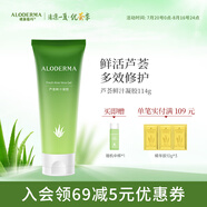 璦露德瑪蘆薈膠祛痘凝膠 補水保濕曬后舒緩修護潔面洗面奶睡眠面膜護膚品 【性?xún)r(jià)比款】蘆薈鮮汁凝膠114g