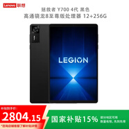 聯(lián)想（Lenovo）【國(guó)家補(bǔ)貼20%】拯救者Y700 第四代 8.8英寸AI游戲平板 驍龍8至尊 3K 165Hz高刷電競(jìng) 大型游戲 Y700 四代  12G+256G黑色
