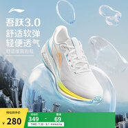 李寧吾躍 3.0丨慢跑鞋男鞋25新款舒適透氣中考體測跳繩運(yùn)動跑步鞋 【吾躍3.0】標(biāo)準(zhǔn)白-1 42