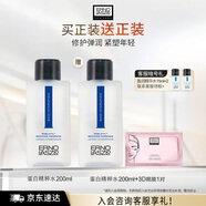 奧倫納素（Erno Laszlo） 蛋白水pro200ml爽膚水滋潤修護(hù)護(hù)膚精華水送女友七夕禮物