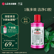 竹鹽LG悅滋木漱口水500ml*1瓶緋紅薄荷麝香草酚香氣喚醒口腔