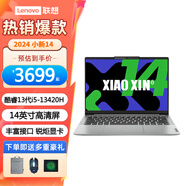 聯(lián)想（Lenovo） 小新14酷睿i5輕薄本win11高性能辦公設(shè)計(jì)筆記本電腦 標(biāo)配i5-13420H/24G/512G/高色域 金屬機(jī)身