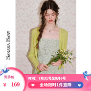 香蕉寶貝（BANANA BABY）2025年夏季新款多巴胺V領(lǐng)坑條防曬薄開衫女鏤空短外套D252MY041 黃色 S