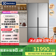 伊萊克斯（Electrolux）冰箱 原裝進口562L十字對開門雙變頻風冷無霜家用冰箱 Ioniser離子除菌 EQE5600A-S