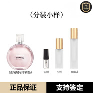 香奈兒（Chanel）香水邂逅系列 迷你mini小樣試香 國(guó)慶中秋禮品禮物送女友 粉邂逅10ml