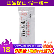 臻薈完美瑪麗艷安瓶精華液20支滋潤定妝液緊致官網(wǎng)方正品護(hù)膚品專賣 蜂蜜