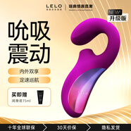 LELO enigma謎夢(mèng)震動(dòng)棒插入式女用自慰器按摩吮吸強(qiáng)震成人性用品玩具
