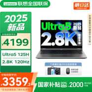 來酷聯(lián)想Pro14 2025補貼 超輕薄筆記本電腦 手提商務辦公學生本 輕小新品 標壓 酷睿Ultra5 125H 32G 1T丨國補 14英寸 2.8K超清 120Hz高刷 高色域