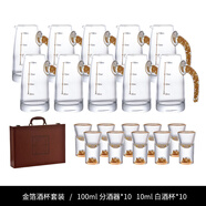 法蘭晶籣水玻璃白酒杯分酒器禮盒套裝手工金箔一口烈酒杯家用酒盅 金箔水玻璃[10分酒器+10白酒杯