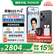 榮耀400Pro 新品5G手機 【國家補貼】 幻夜黑 12GB+512GB【2年碎屏險】 官方標配