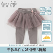 戴維貝拉（DAVE＆BELLA）秋冬女童短裙半身裙百褶裙褲兒童嬰幼童春秋打底褲 灰紫 3T/90cm(建議身高80-90cm)