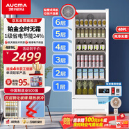 澳柯瑪489升展示柜冷藏保鮮柜單門立式風(fēng)冷無霜商用冰箱冰柜便利店水果餐飲店家用同源技術(shù) SC-489WB白色