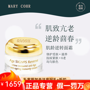 瑪莉格京東自營官方旗艦店肉嘟嘟抗皺面霜專柜店精華爽膚水面膜補水組合 肌齡逆轉抗皺面霜50ml【贈小樣】