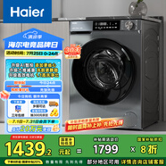 海爾（Haier）滾筒洗衣機(jī)全自動(dòng) 初色系列 10公斤大容量 EG10039PLUS 一級(jí)能效 家電國(guó)家補(bǔ)貼以舊換新  超薄家用