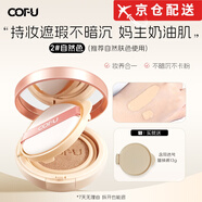 COFU【唯一旗艦】cofu氣墊CC霜自然持妝女水潤亮澤鎖水保濕細膩養膚店 2#自然色【自然肌膚 輕薄遮瑕】