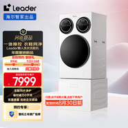 統(tǒng)帥（Leader）海爾智家出品三筒洗衣機全自動+洗鞋機懶人套裝 0手洗 洗衣洗鞋一套解決HLG125-BLDE697/TB696U1 三筒懶人洗衣機+洗鞋機