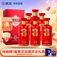 景芝 一品景芝芝香10 芝麻香型白酒 53度 500ml*6瓶 整箱裝