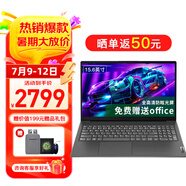 聯想筆記本電腦V15 小新品補貼20%全新英特爾窄邊框學生網課輕薄本 15.6英寸家用商務辦公手提電腦 N4500 16G內存 1T高速固態(tài)丨升級 滿血高性能顯卡 全高清防眩光屏 全尺寸鍵盤 網口