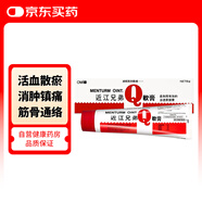 日本近江兄弟社OMI風(fēng)濕酸痛膏按摩軟膏摔傷淤血活血散瘀消腫止痛65g/支