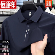 恒源祥（HYX）冰絲短袖t恤男2025夏季新款商務(wù)休閑翻領(lǐng)polo.衫上衣 ZMN-寶藍(lán) M 165/適合100-120斤