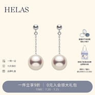 helas赫拉Akoya海水珍珠耳釘長款耳墜18K金耳環(huán)女通勤耳飾生日禮物 【7.5-8mm】18K金 白金色