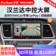 飛歌（FlyAudio）適用08-23款豐田漢蘭達汽車(chē)載中控大屏導航儀高清倒車(chē)影像一體機 GT2PLUS高通8核1080P360全景一體機