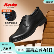 Bata正裝鞋男透氣正裝鞋男增高德比鞋通勤商務(wù)鞋婚鞋 黑色-EKA01 38