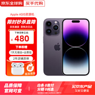 【分期0首付】Apple iPhone 14 Pro Max 蘋果14promax 全網(wǎng)通5G 暗紫色（人氣推薦&曬單有禮） 512G【0首付-6期免息】+大禮包