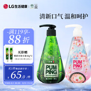 竹鹽LG派繽按壓式牙膏285g*2瓶組套(清新薄荷+桃花鹽）輕牙漬清潔口腔