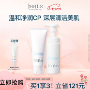 芙麗芳絲（Freeplus）洗面奶男女士氨基酸潔面100g+泡沫慕斯150ml七夕情人節(jié)禮物 【潔面套裝】慕斯+潔面
