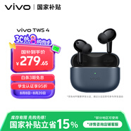 vivo TWS 4真無線降噪耳機 國家補貼 高保真 Hi-Fi 級音質(zhì)55dB深海降噪 蘋果小米華為手機通用深海藍
