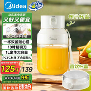 美的（Midea）【國家補貼】榨汁杯 家用便攜式榨汁機七夕禮物 無線充電果汁機 戶外隨行碎冰果汁杯  MJ-LZ106