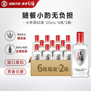  毛鋪苦蕎酒 小蕎酒 42度 125ml*6瓶*2整箱裝