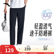 安踏（ANTA）運動褲男士衛(wèi)褲25年夏季透氣戶外跑步長褲子休閑褲束腳寬松褲子 【速干防曬型動褲】基礎黑7509-3 XL