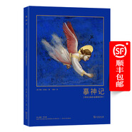 摹神記：喬托與帕多瓦壁畫藝術(shù)（藝術(shù)的故事） [英]約翰·拉斯金 著 鐘娜 譯 商務(wù)印書館