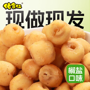 佬食仁40包香脆去芯蓮子脆酥脆烤去芯蓮子脫水休閑零食獨立包裝20包去 爆80包