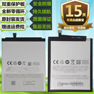 魅族（MEIZU）適用魅藍(lán)X魅族M3X X8 8X M1852 M682/M852Q手機(jī)BT62電池B M682Q裝電池送拆機(jī)工具