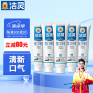 潔靈優(yōu)口凈牙膏口腔清新去漬口臭去黃牙膏 清口氣專用110g*5支（推薦）
