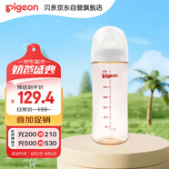 貝親（Pigeon）PPSU寬口徑自然實感防脹氣奶瓶330ml LL號奶嘴 9個月+ AA194