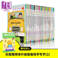 朱尼瓊斯校園日記(1-28) Junie B.Jones 朱尼瓊斯系列28冊(cè)盒裝 芭芭拉兒童文學(xué)合集 橋梁章節(jié)書 英文原版 7-12歲