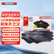 菲羅多（ferodo）陶瓷剎車(chē)前片適用現代悅動(dòng)1.6 1.8福瑞迪1.6 2.0速邁 FDB4242-D