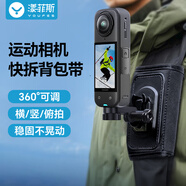 漾菲斯適用影石X5X4背包夾肩帶支架背包帶快掛Insta360全景相機運動相機配件背包肩帶固定夾萬向拍攝支架